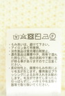 Te chichi（テチチ）の古着「商品番号：PR10348788」-5