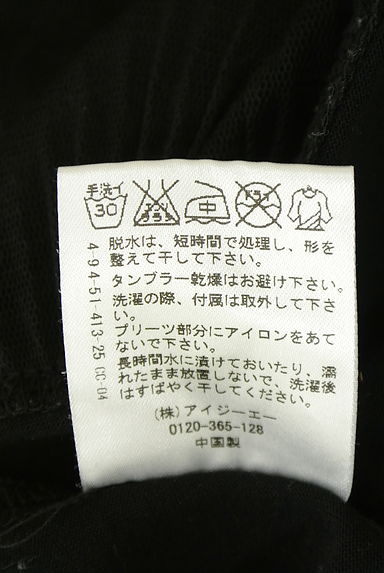 クリックで大画像表示 axes femme(アクシーズファム)の古着「裾チュールカットソー(カットソー・プルオーバー)」大画像5へ