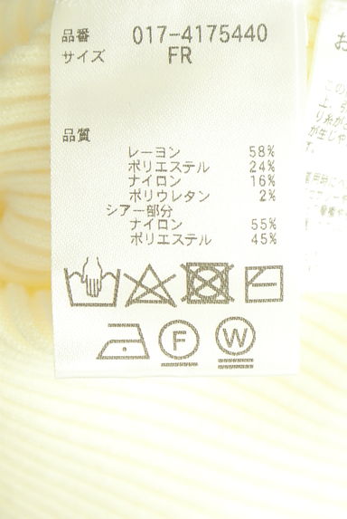 クリックで大画像表示 NATURAL BEAUTY BASIC(ナチュラルビューティベーシック)の古着「裾フリルリブニットカーディガン(カーディガン・ボレロ)」大画像5へ