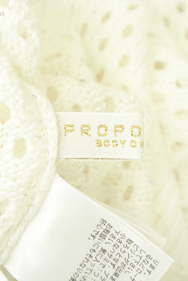 PROPORTION BODY DRESSING（プロポーションボディドレッシング）トップス買取実績のブランドタグ画像