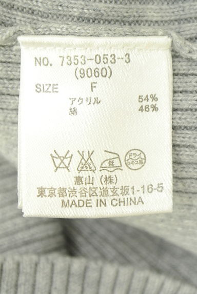 クリックで大画像表示 ROYAL PARTY(ロイヤルパーティ)の古着「フリルハイネックリブニット(ニット)」大画像5へ