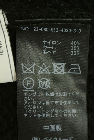 クリックで大画像表示 SLOBE IENA(スローブイエナ)の古着「ローゲージニット(ニット)」大画像5へ