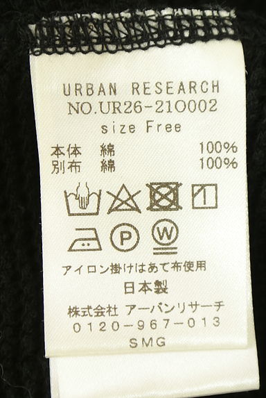 クリックで大画像表示 URBAN RESEARCH(アーバンリサーチ)の古着「メッシュニットトップス(カットソー・プルオーバー)」大画像5へ