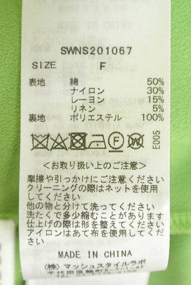 クリックで大画像表示 Snidel(スナイデル)の古着「透かし編みロングニットスカート(ロングスカート・マキシスカート)」大画像5へ