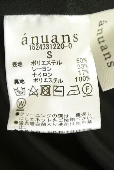 クリックで大画像表示 anuans(アニュアンス)の古着「ロングニットフレアスカート(ロングスカート・マキシスカート)」大画像5へ