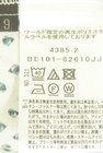 Reflect（リフレクト）の古着「商品番号：PR10351282」-5