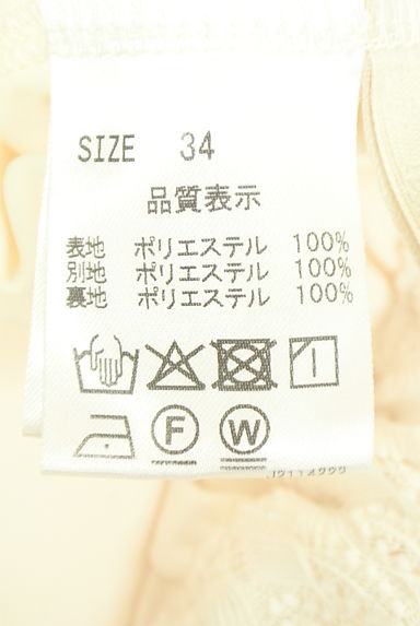 クリックで大画像表示 Stola.(ストラ)の古着「ティアードフリル総レーススカート(ロングスカート・マキシスカート)」大画像5へ