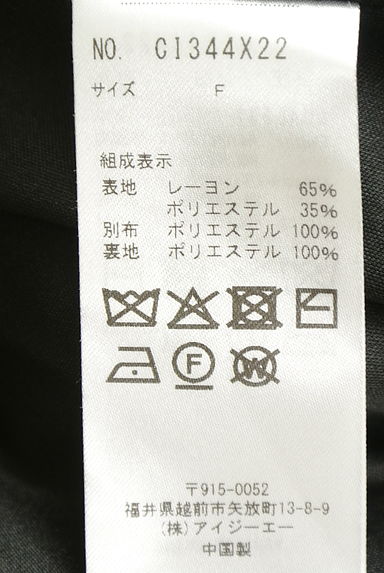 axes femme（アクシーズファム）の古着「ストライプ柄ジャンパースカート（キャミワンピース）」大画像５へ