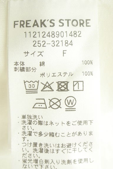 クリックで大画像表示 FREAK'S STORE(フリークスストア)の古着「ロゴ刺繍Tシャツ(Tシャツ)」大画像5へ