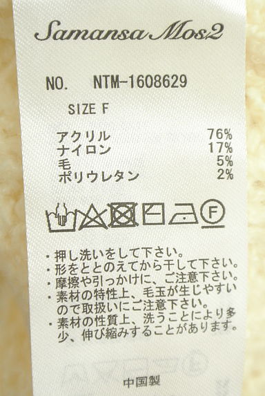 クリックで大画像表示 Samansa Mos2(サマンサモスモス)の古着「リブ編みニットカーディガン(カーディガン・ボレロ)」大画像5へ