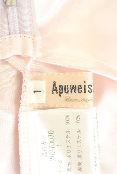 クリックで大画像表示 Apuweiser riche(アプワイザーリッシェ)の古着「シフォンフレアパンツ(パンツ)」大画像6へ