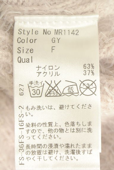 クリックで大画像表示 Rady(レディ)の古着「ロングフェザーニットカーディガン(カーディガン・ボレロ)」大画像5へ