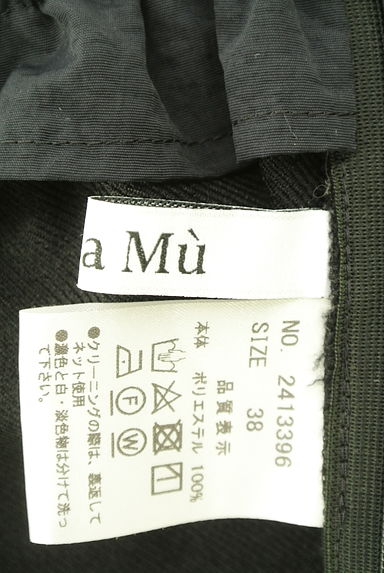 Lallia Mu（ラリアムー）パンツ買取実績のブランドタグ画像