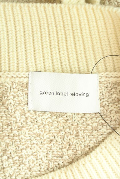 green label relaxing（グリーンレーベル リラクシング）カーディガン買取実績のブランドタグ画像
