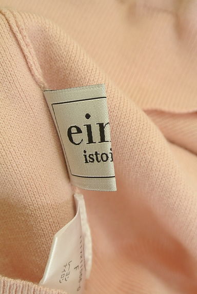 eimy istoire（エイミーイストワール）トップス買取実績のブランドタグ画像
